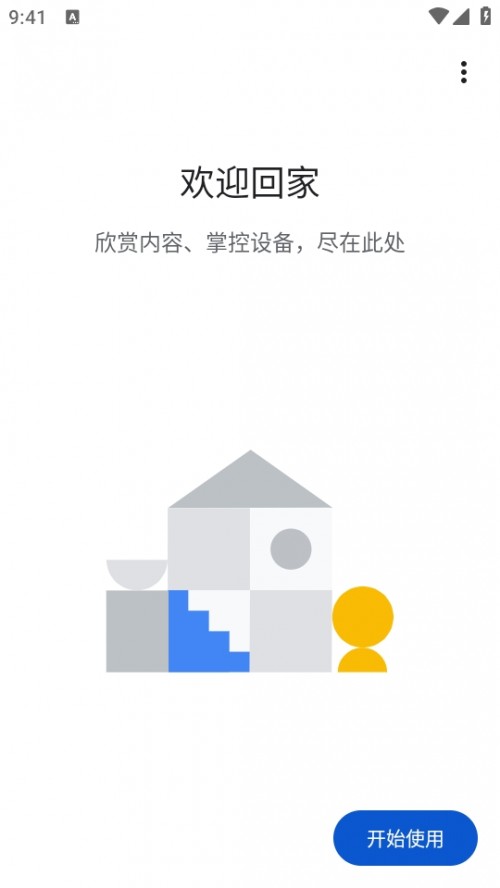 Google Home apkͼ