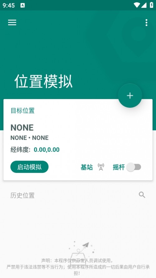 Fake Location ؽͼ