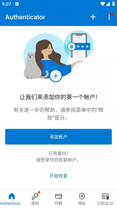 Authenticatorͼ
