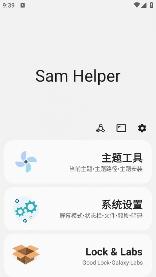 Sam Helper ͼ