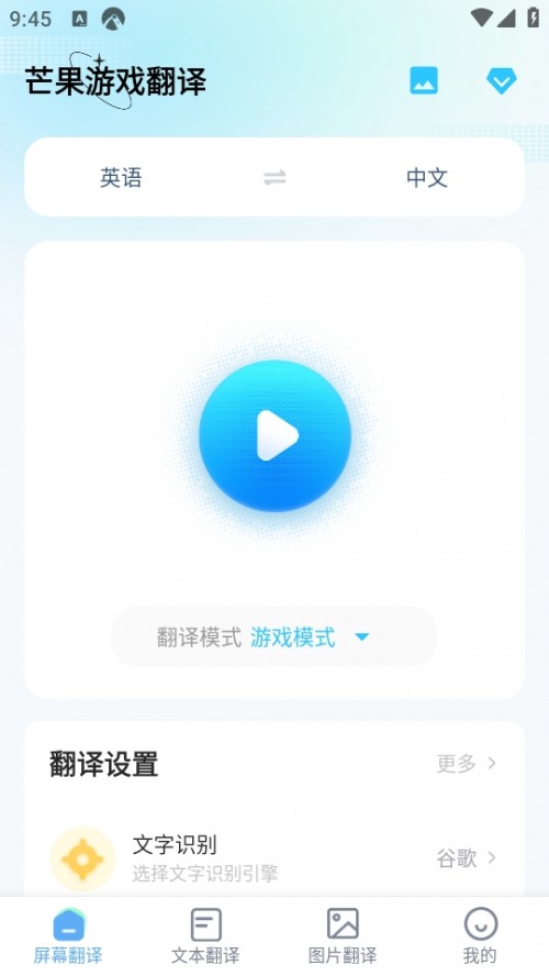 âϷappScreen Translateͼ