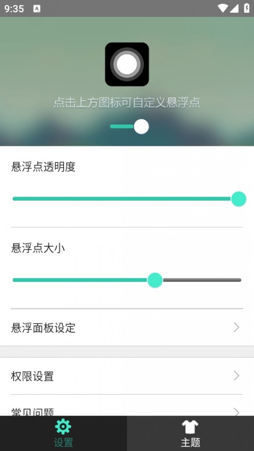 ⰴappС׵ⰴ Easy Softkeyͼ