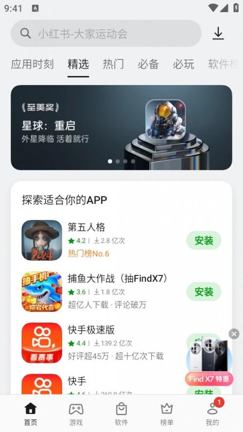 oppo̵棨App Marketͼ