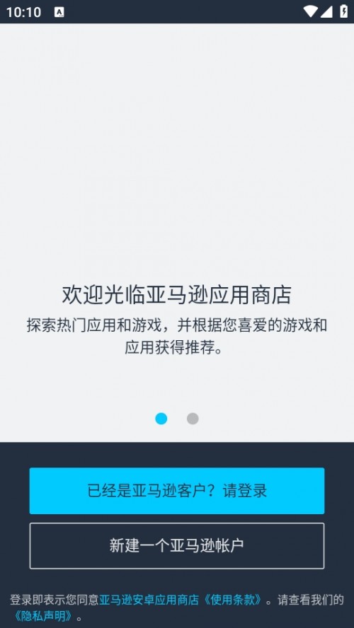 ѷӦ̵°汾Amazon Appstoreͼ