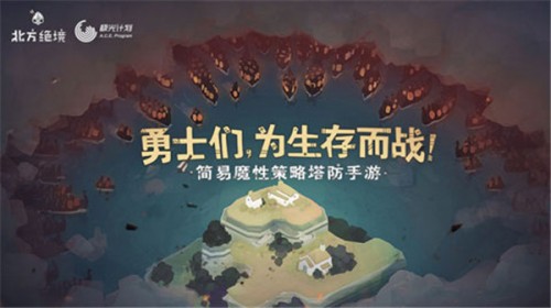 (Bad North)appͼ