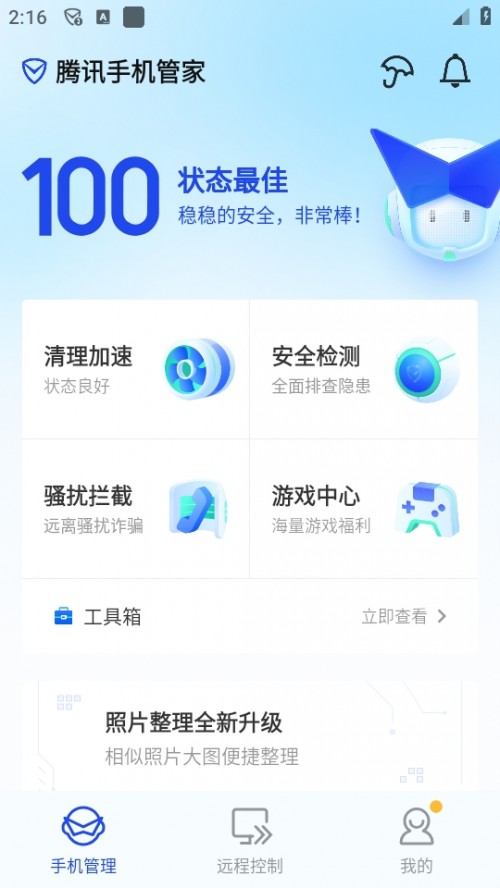ѶֻApp°棨Ѷֻܼңͼ