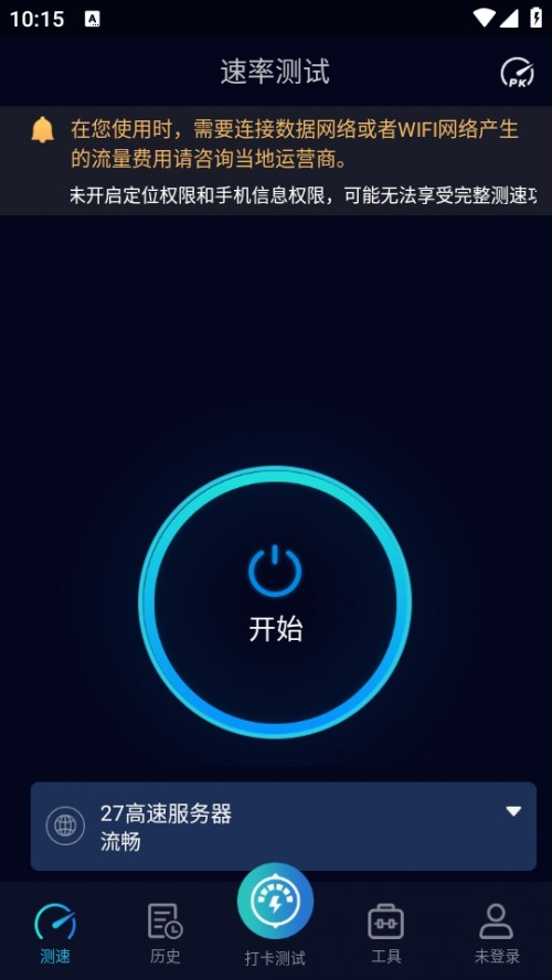 Speedtest5g İͼ