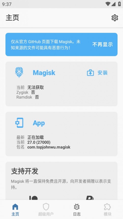 Magisk rootģ°汾ͼ