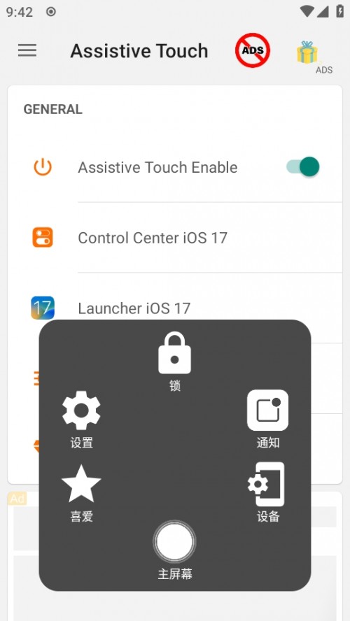 Assistive Touch İؽͼ
