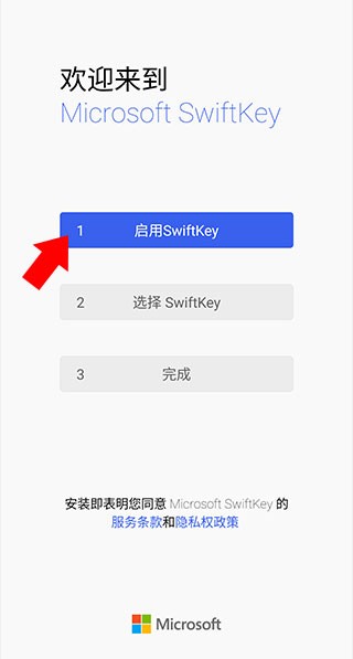 ΢뷨ֻ(Microsoft SwiftKey)appͼ