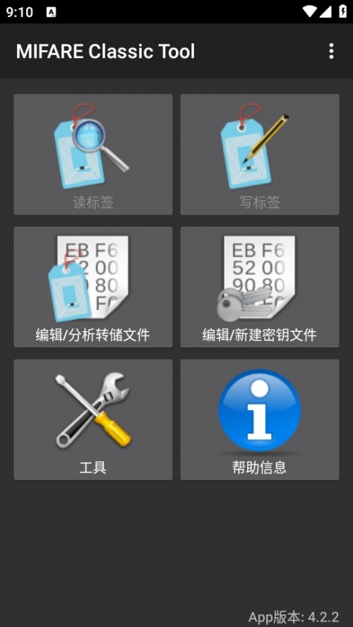 MCTأMIFARE Classic Toolͼ