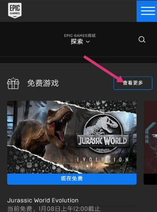 epicֻ2024°棨Epic Gamesappͼ