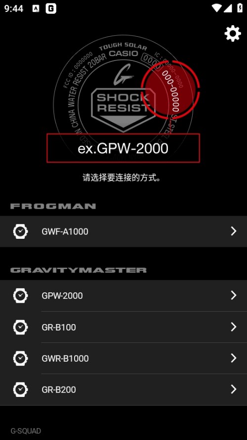 G-SHOCK Connected °ؽͼ