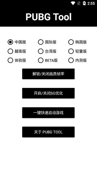 ƽӢʷֳֻ棨PUBG Toolappͼ