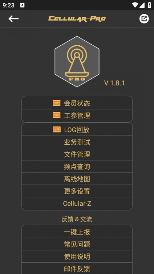 Cellular-Pro أŻӦãͼ
