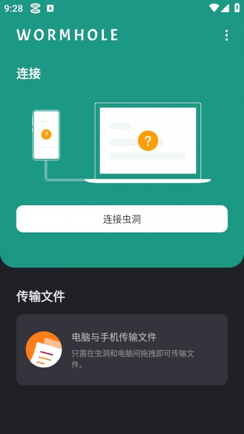 涴أWormholeͼ