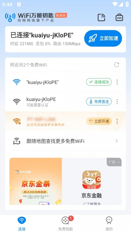 WiFiԿȫأWiFiԿ׼ٰ棩ͼ