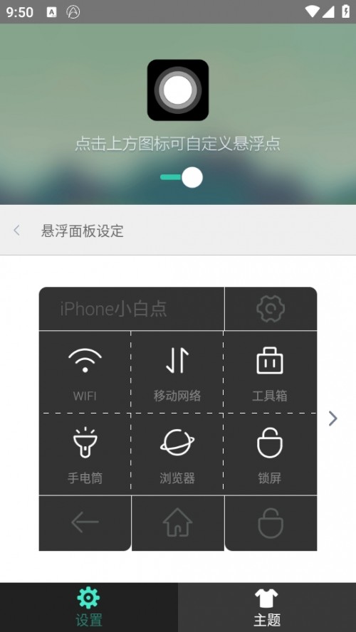 ⰴ-iPhoneС׵˵أEasy Softkeyͼ