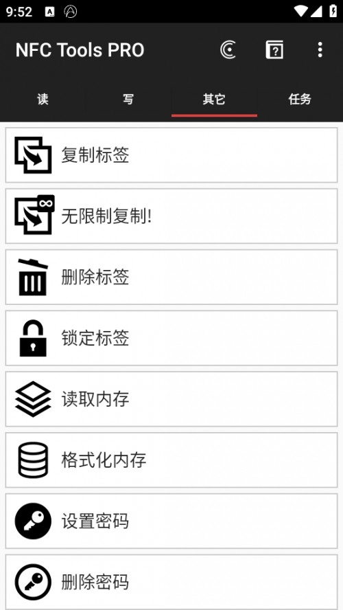 NFC Tools PRO ؽͼ