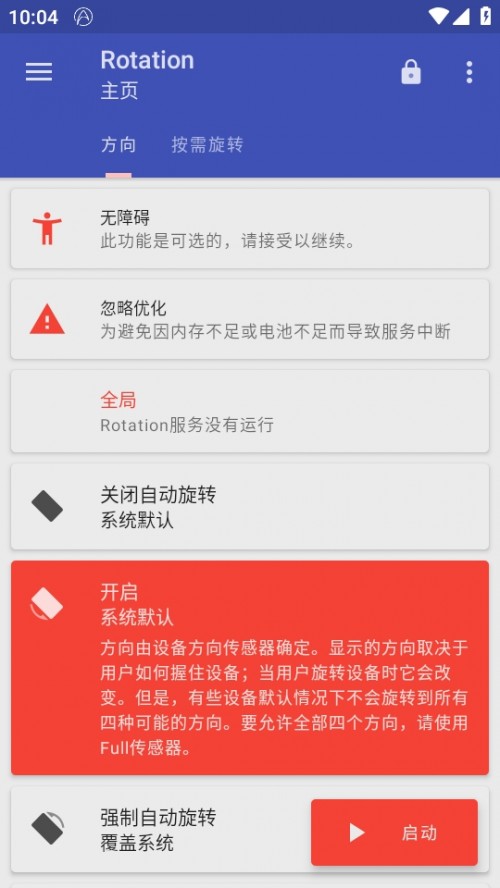 ӢRotationؽͼ