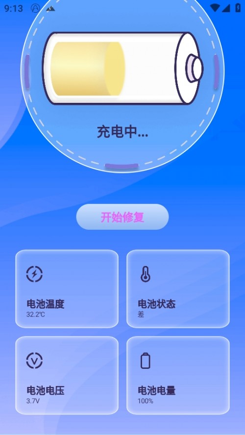 Battery Guru º޹ͼ