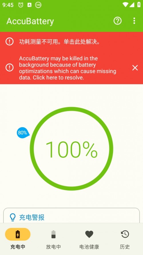 AccuBattery Pro רҵͼ