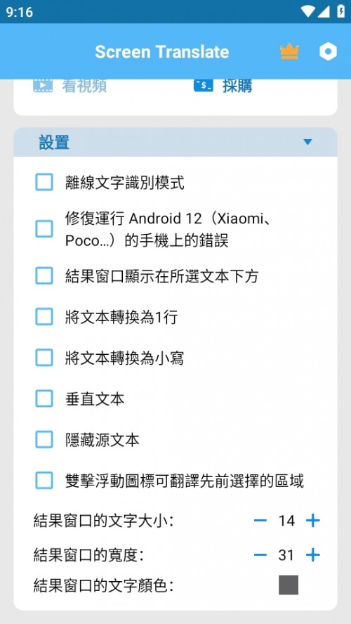 Ļappʵʱֻ棨Screen Translateͼ
