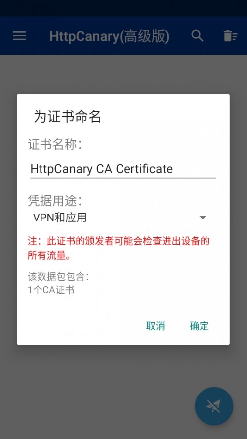 ץ߼أHttpCanary(߼)ͼ