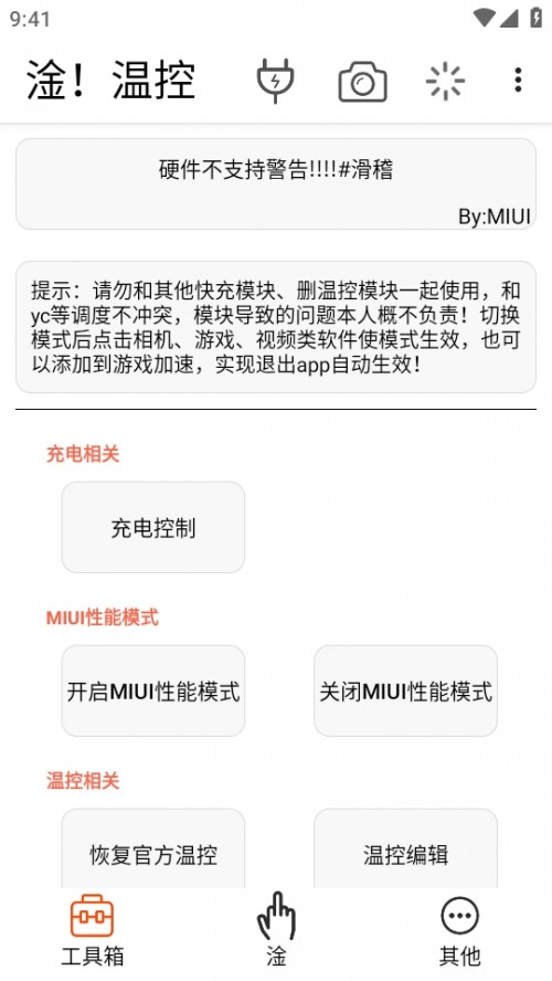 MIUI¿ģأƣ¿أͼ