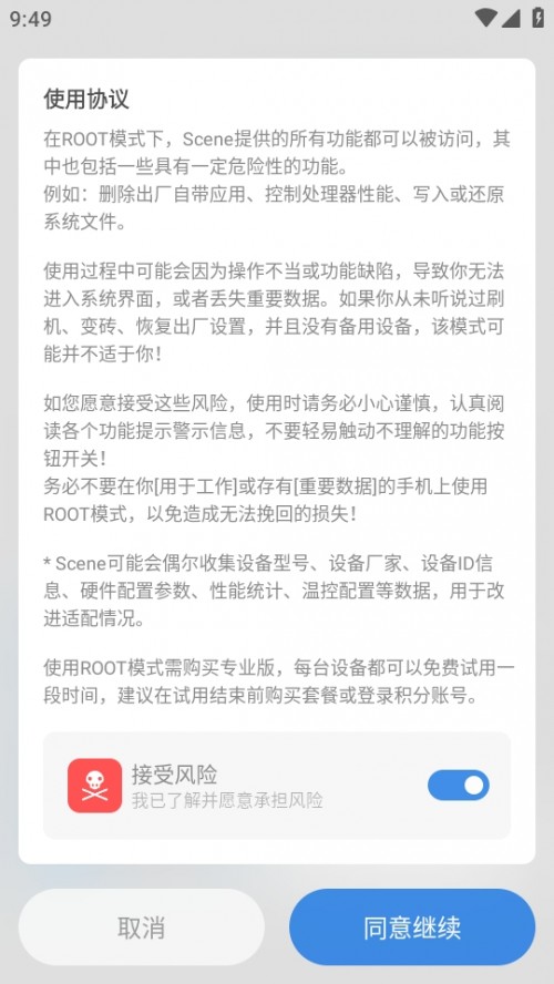 Scene5 root汾ؽͼ