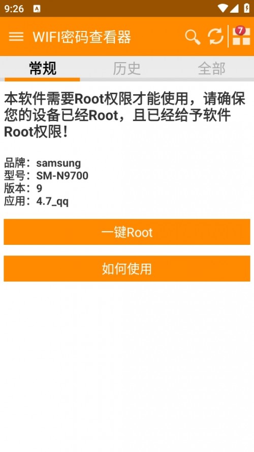 WIFI鿴RootأWiFi Pwd Viewerͼ
