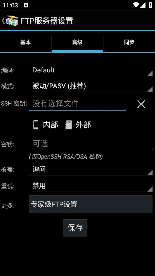 AndFTP Proֻİؽͼ