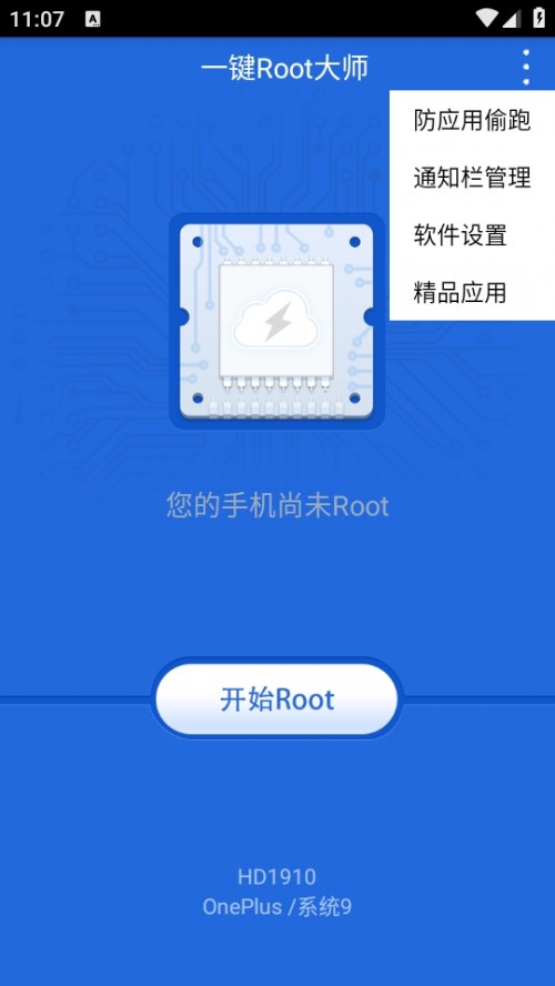 һRootʦֻͼ