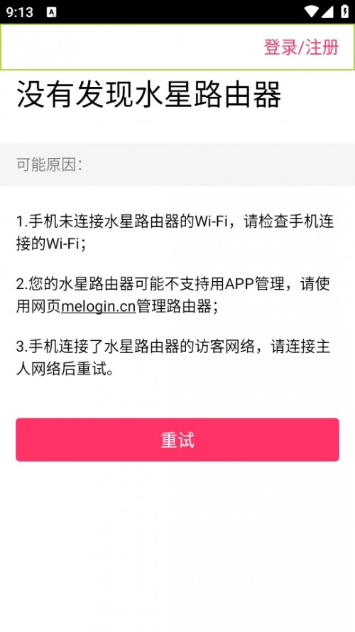 ˮWiFi ذ׿ͼ