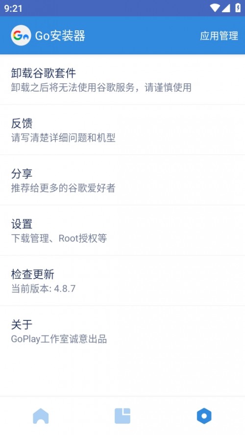 ȸ谲װ2024°棨Goװͼ