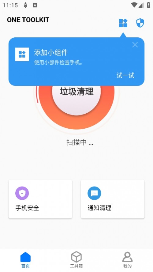ONE TOOLKIT (ֻ)APP߼ؽͼ