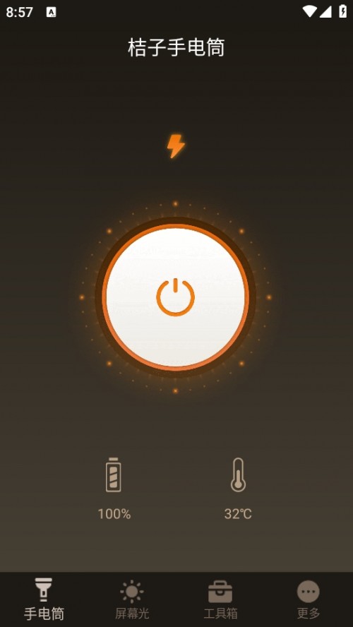 ֵͲذװFlashlightͼ