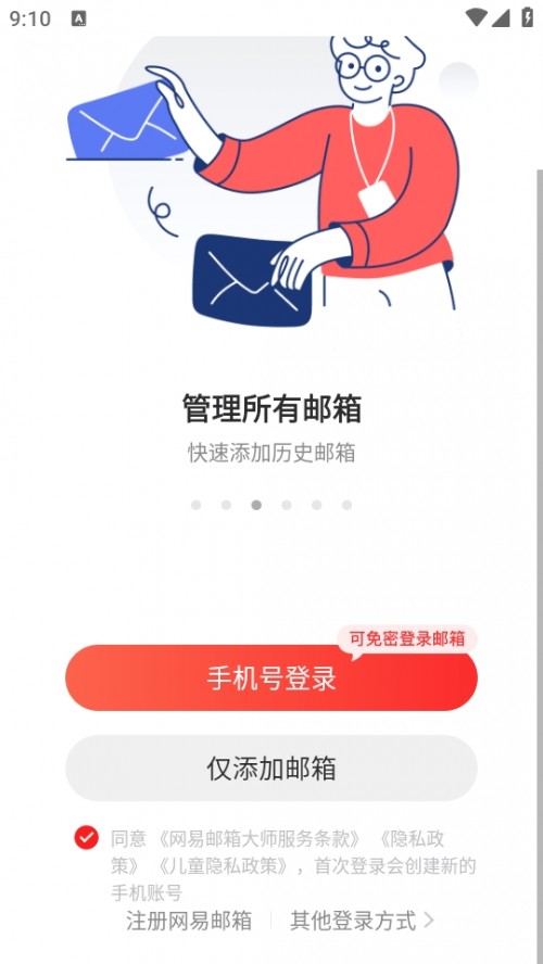 appֻ棨Netease Mailͼ