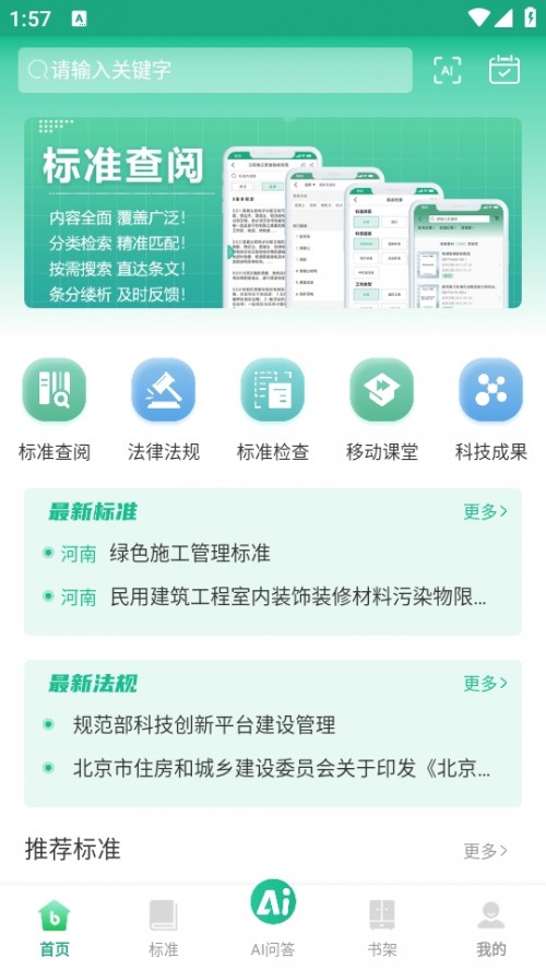 ׼ͨApp°ͼ