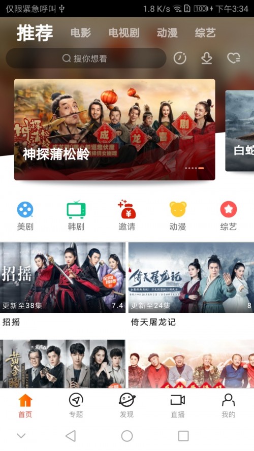 青苹果影院app截图