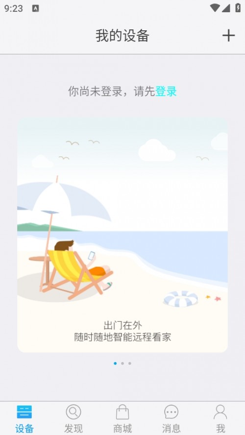 ˼ͷappٷأܼҾ / ZTEHomecareͼ