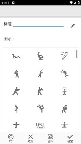 ˶ʱTabata Timerappͼ