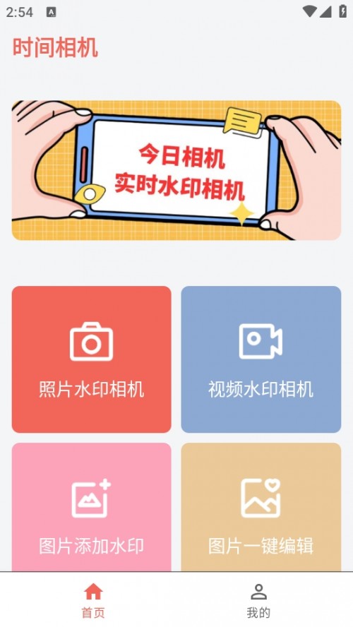 ʵʱˮӡ°汾2024ʱͼ