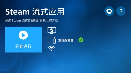 SteamʽӦֻأSteam Linkͼ