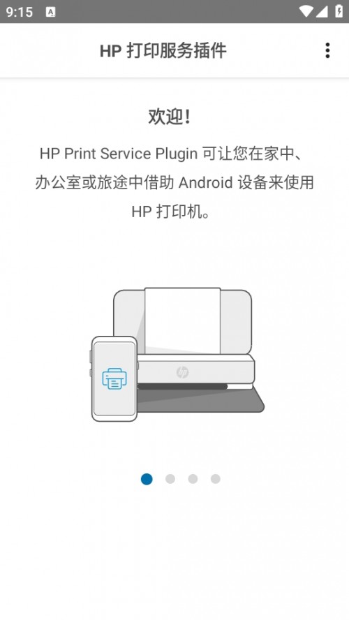 HPӡֻ棨HP Print Service Pluginͼ