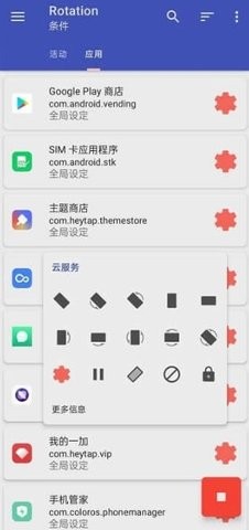 ǿƺRotationappͼ