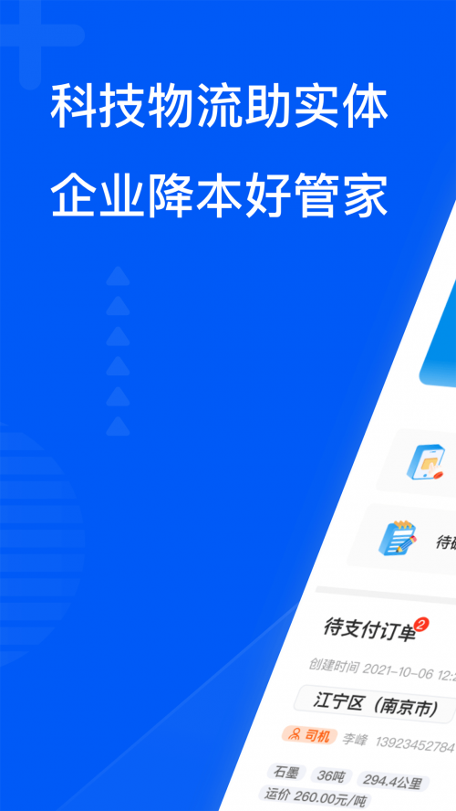 ͨǧҵAPPͼ