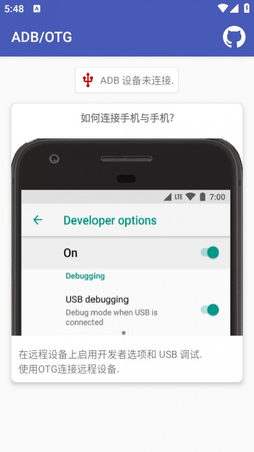 OTGApp°ذװADB/OTGͼ