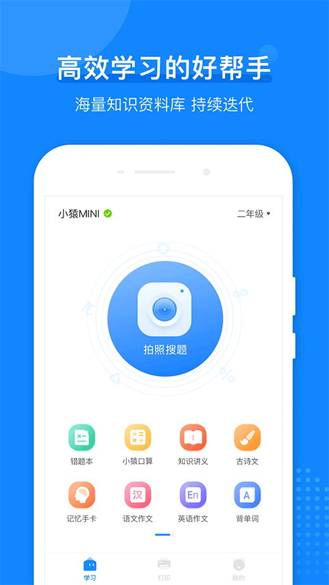 СԳӡ׿appͼ