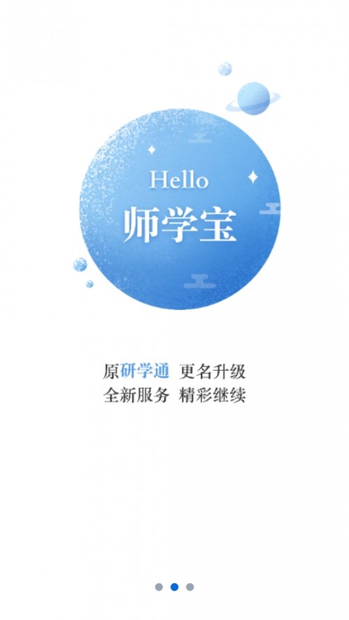 ʦѧapp׿ֻԭѧͨappͼ